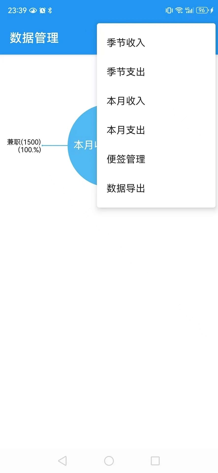 六口井记账本app图1