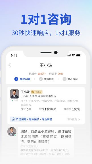小明律师软件图2