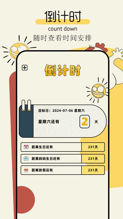 MZO助手app图3