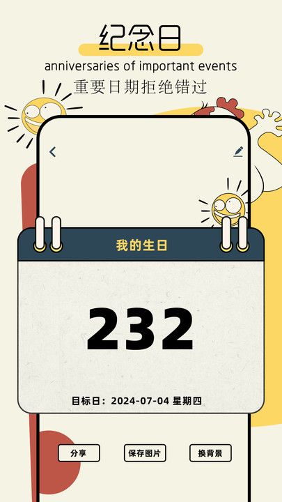 MZO助手app图2