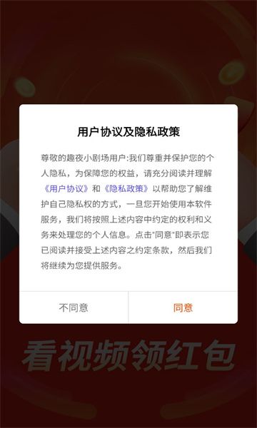 趣夜小剧场图3