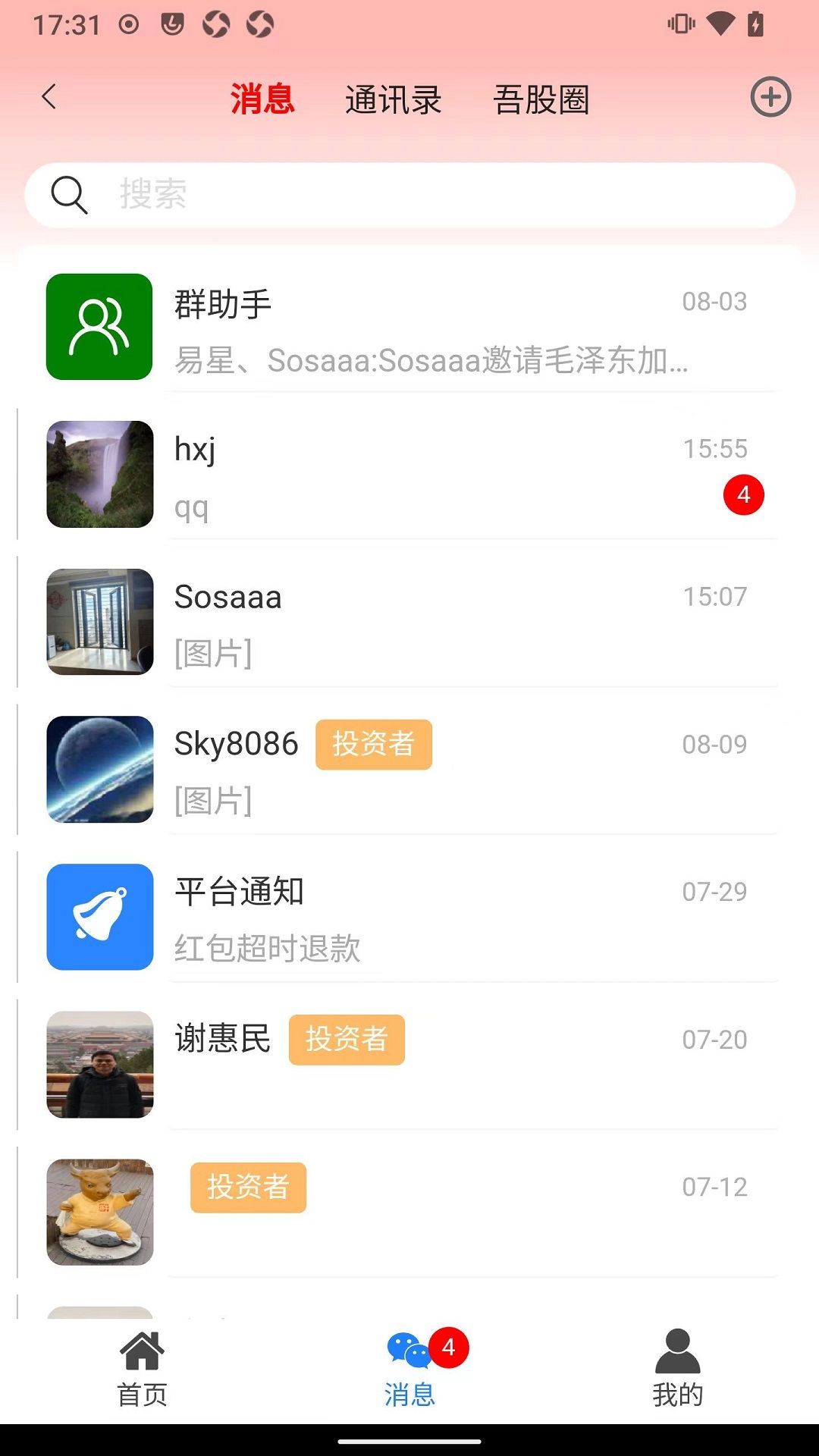 理财鸽app图2