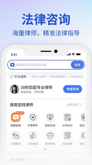 小明律师app正版下载图片1
