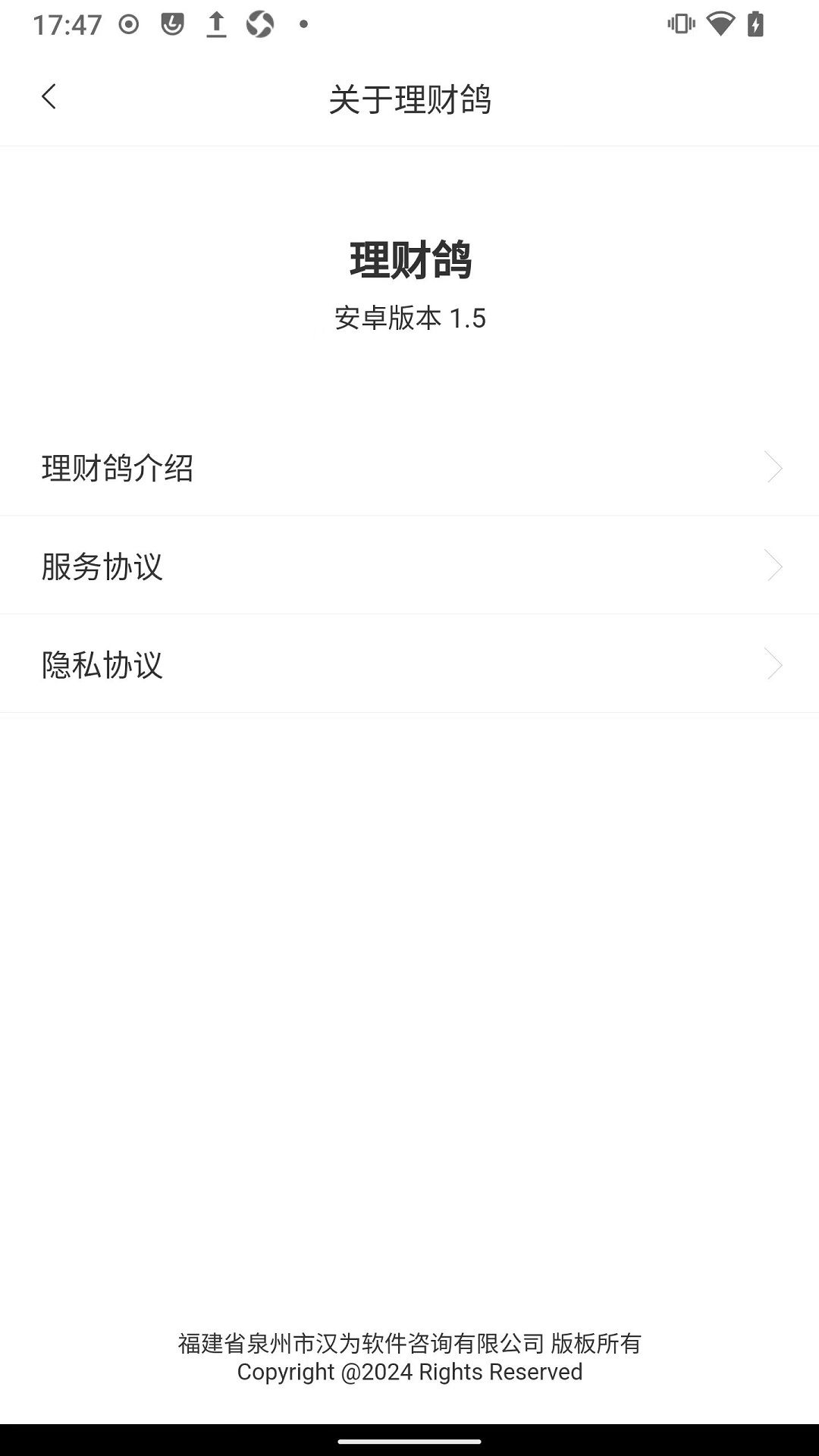 理财鸽app图1