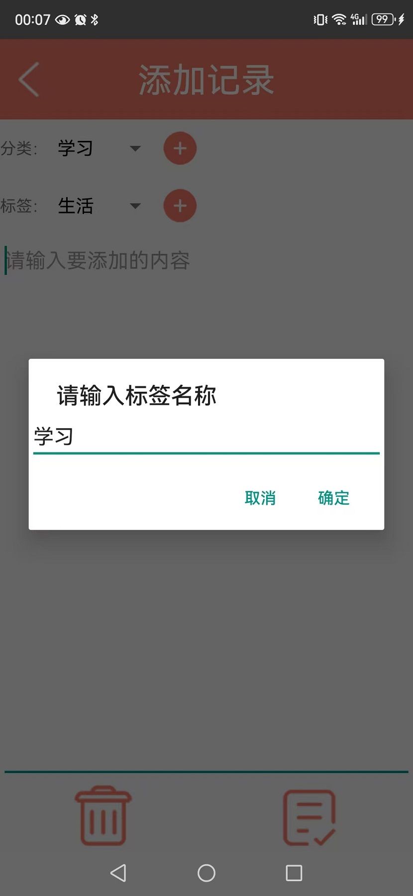 九口井笔记软件免费图片1