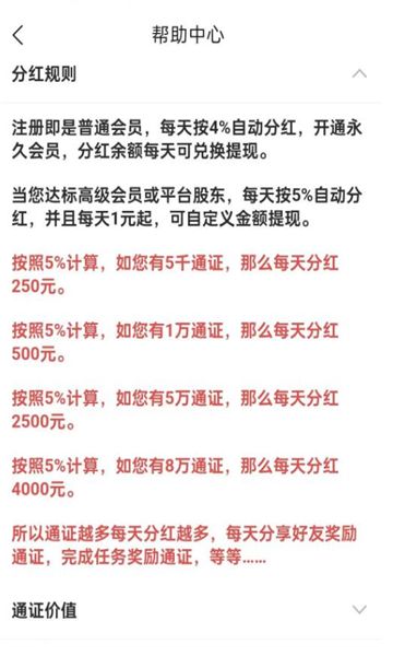 全民脉赚app图1