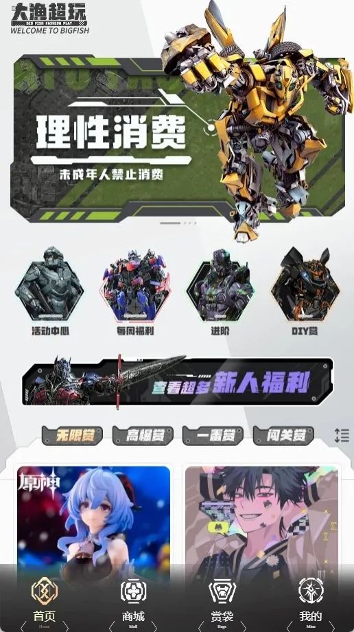 大渔超玩app图3