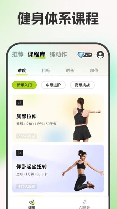 来动app图2