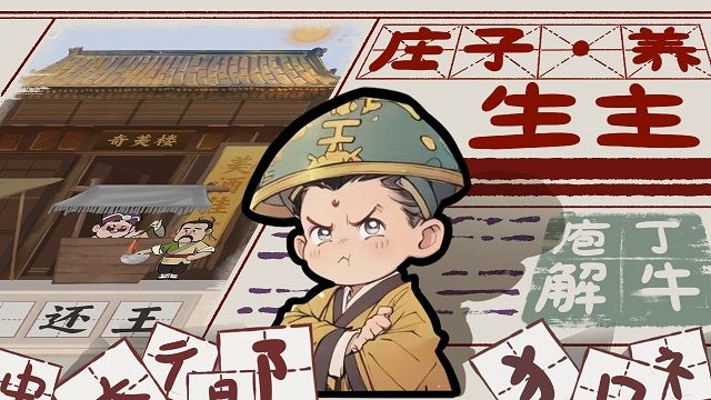 山魅文字最新版图3