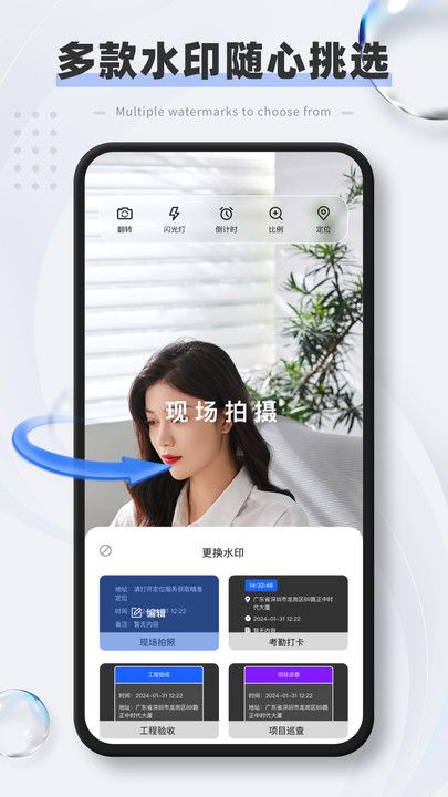 原道水印相机app图3