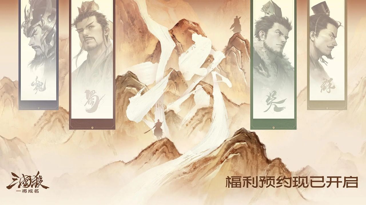 三国杀一将成名官方版图1