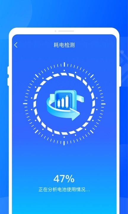全捷电池检测手机版下载图片1