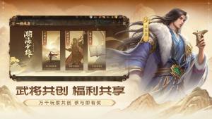 三国杀一将成名官方版图3