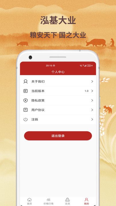 泓基大业app图1