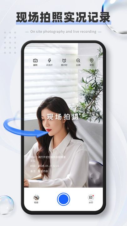 原道水印相机app图1