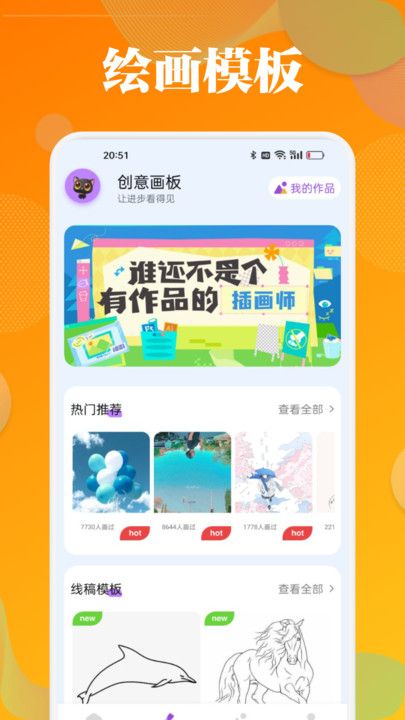 泡泡填色涂画软件图2