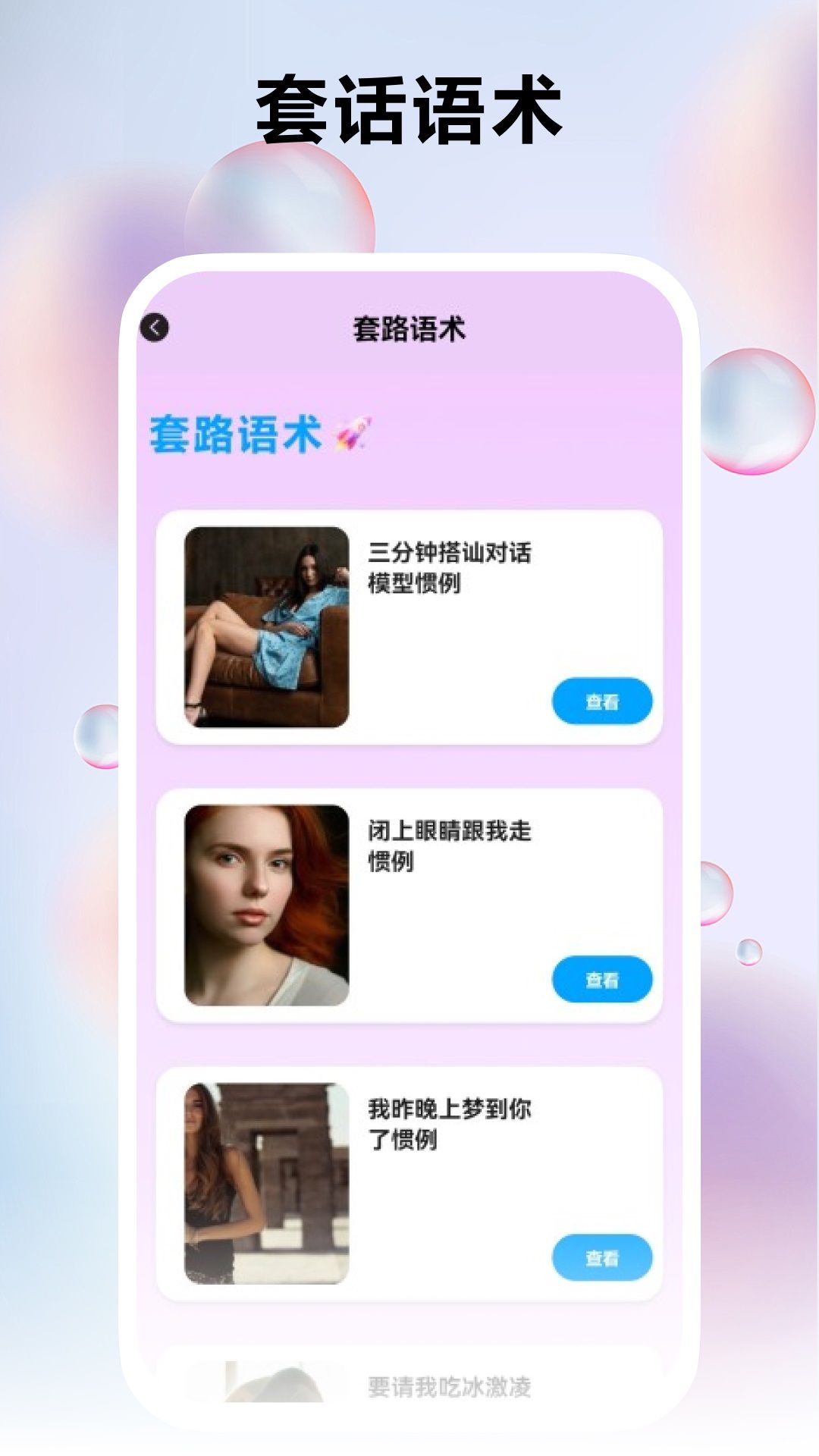 免费领取皮肤派对app图1