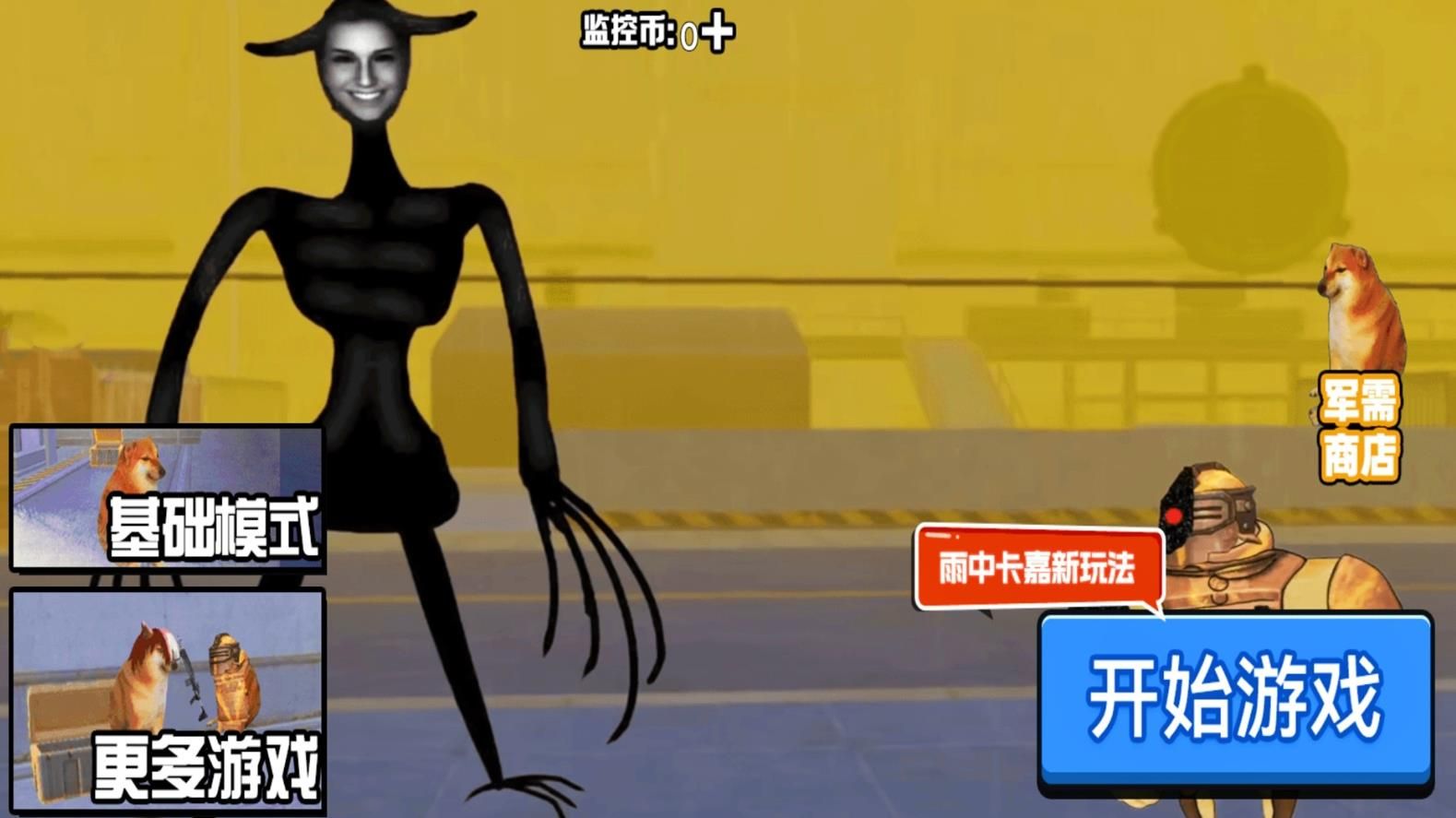地铁突围游戏图1