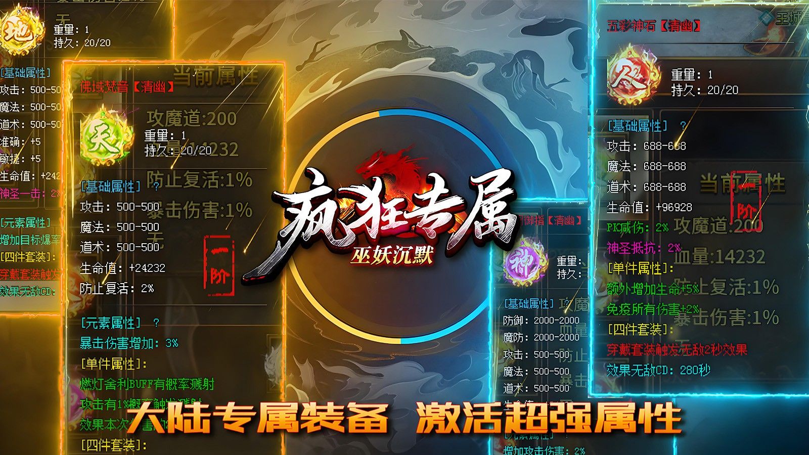 巫妖疯狂专属沉默官方版图1