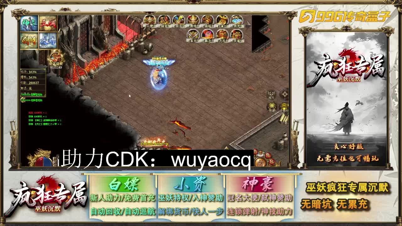 巫妖疯狂专属沉默官方版图3