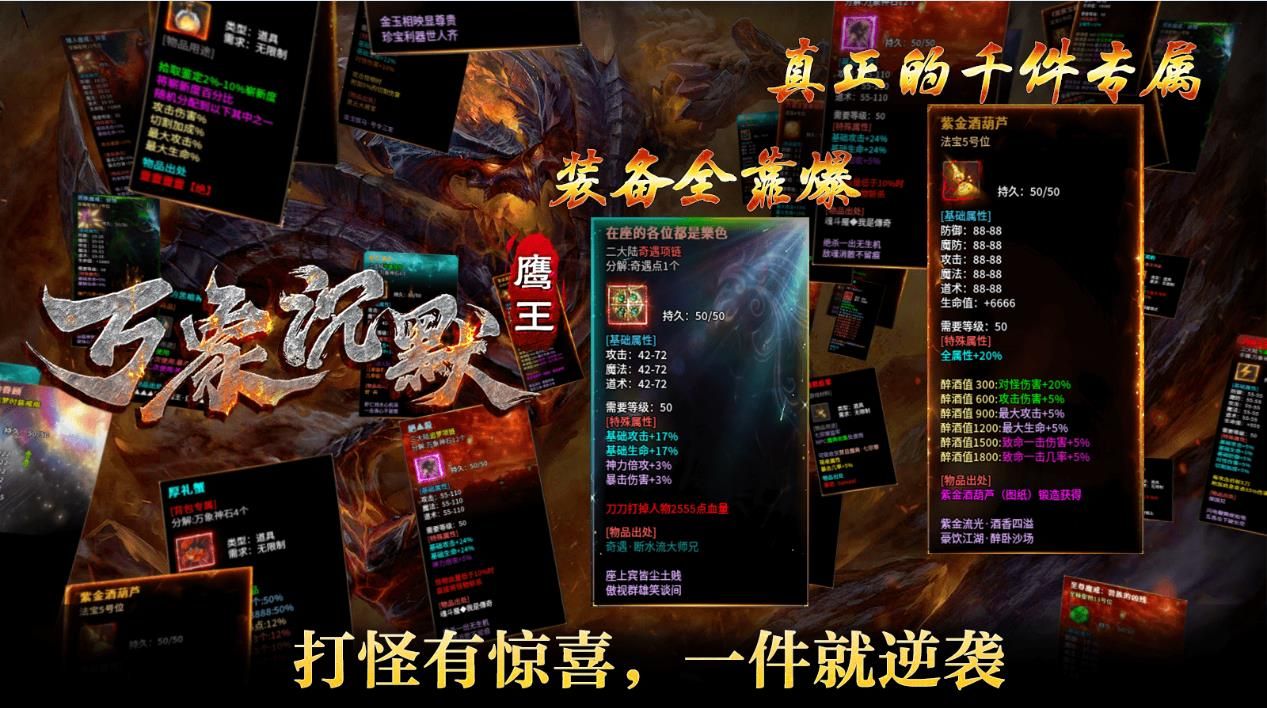 鹰王万象沉默专属官方版图1