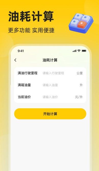 交通违章速查app图3