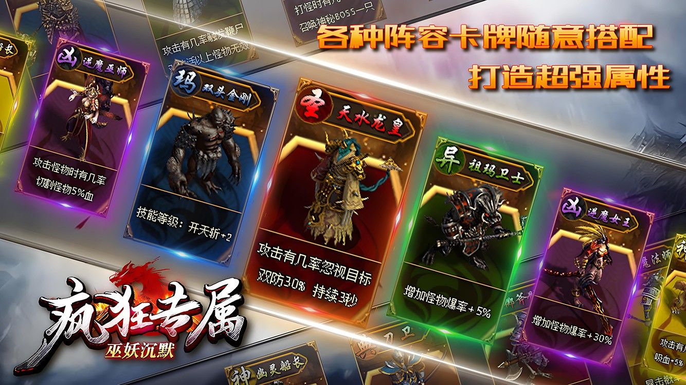 巫妖疯狂专属沉默官方版图2