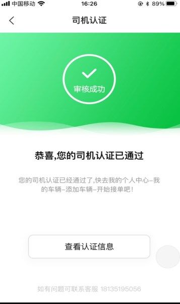 振兴货运app图2