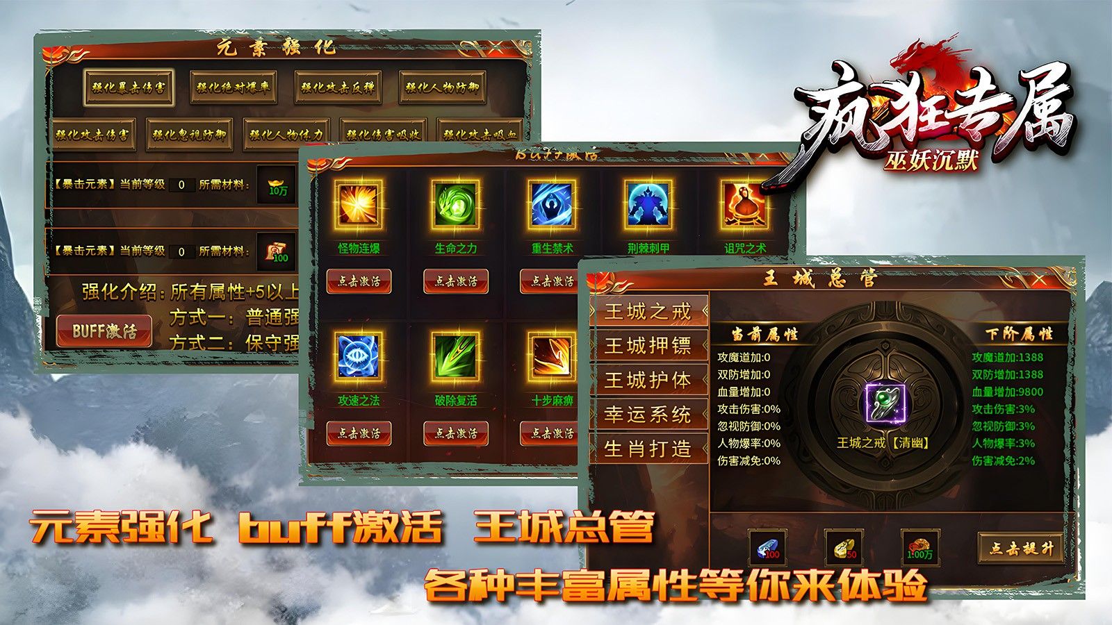 巫妖疯狂专属沉默手游官方版图片1