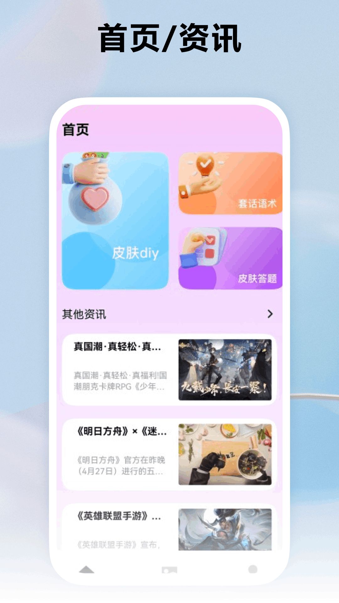 免费领取皮肤派对app图2