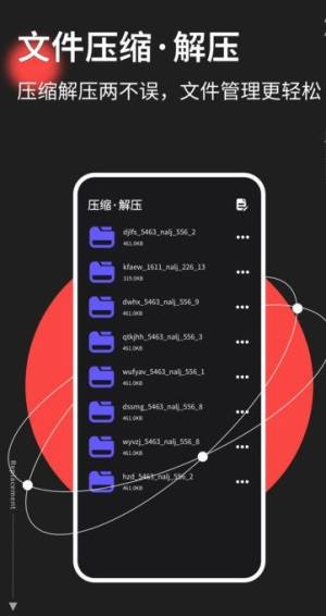 换机克隆搬家软件图片1