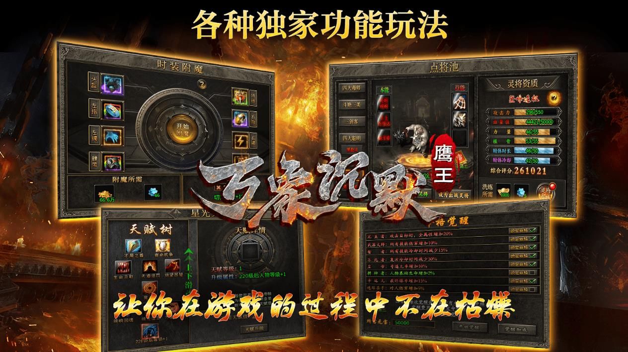 鹰王万象沉默专属官方版图3