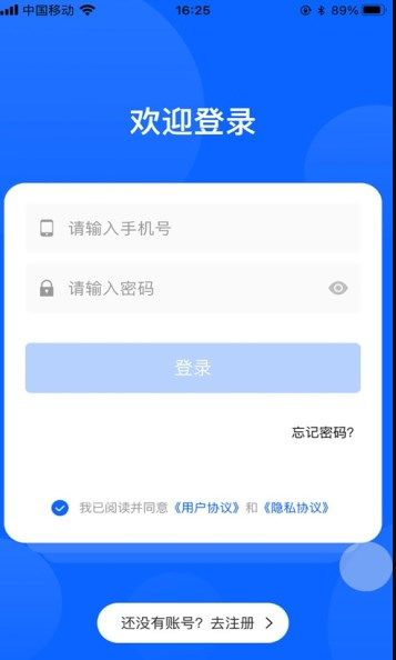 振兴货运安卓版图片1