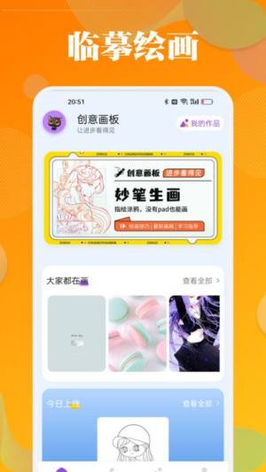 泡泡填色涂画手机版下载图片1