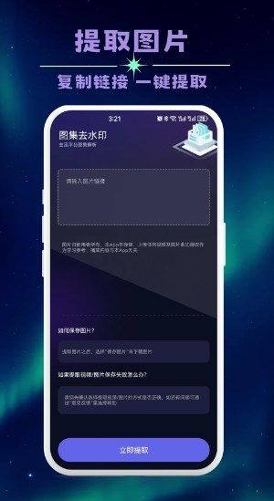 无痕全能去水印软件图片1