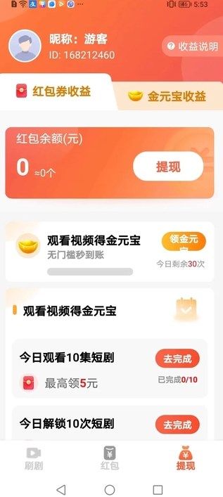 暮云畅刷app图2