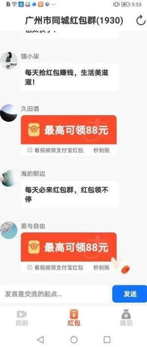 暮云畅刷最新版图片1