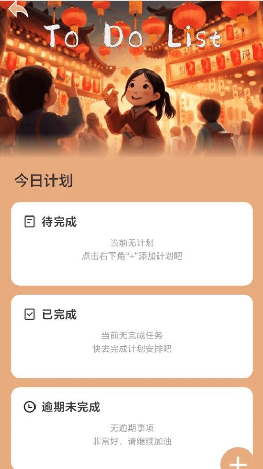 走路福盈门app图1