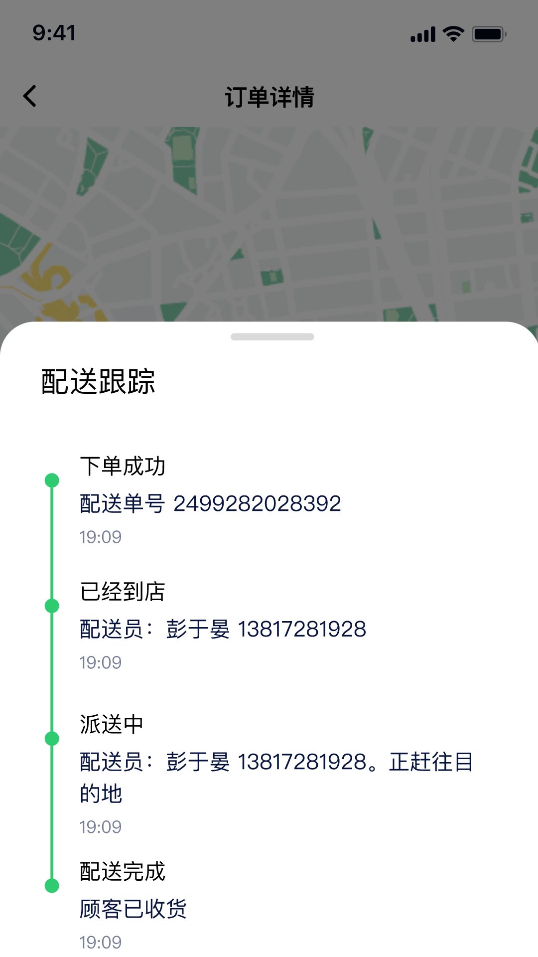 乐优送商家版app图3