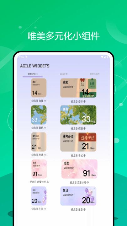 Fun Widgets 灵动小组件app图3