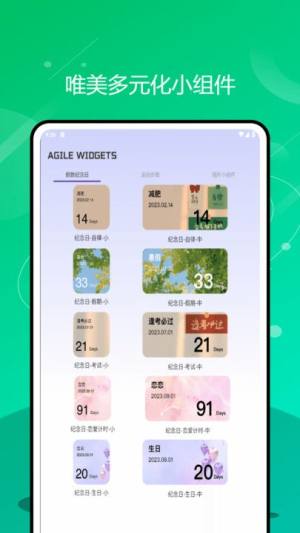 Fun Widgets 灵动小组件app图3