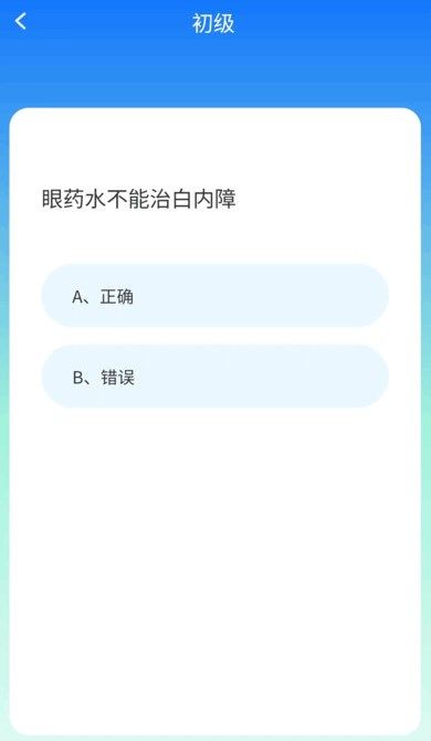 答题喜乐app图2