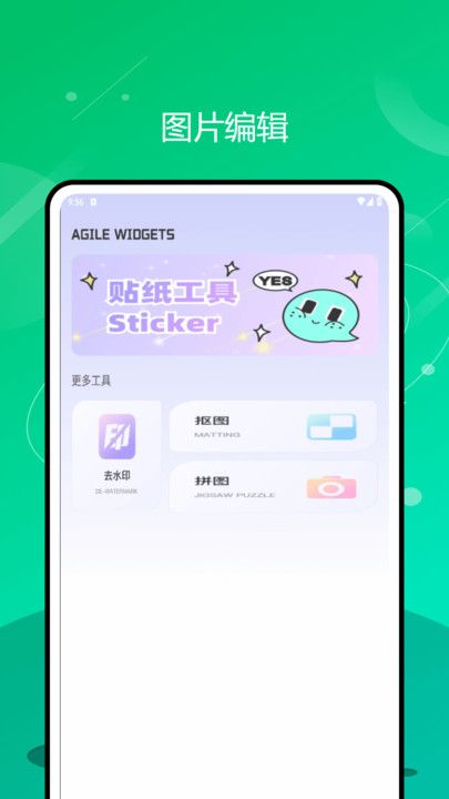 Fun Widgets 灵动小组件app图2