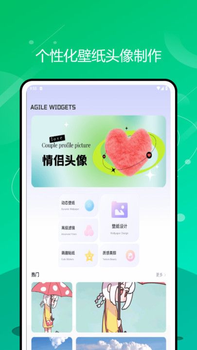 Fun Widgets 灵动小组件app图1