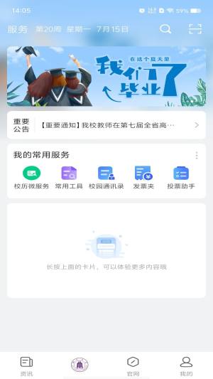 锦江微服务app图2