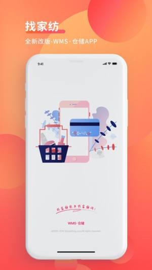 WMS仓储app图3