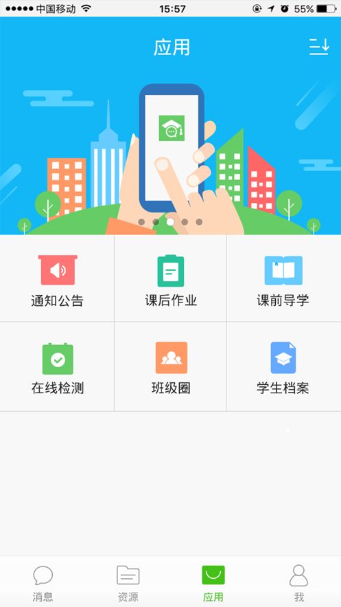 下载新金课图3