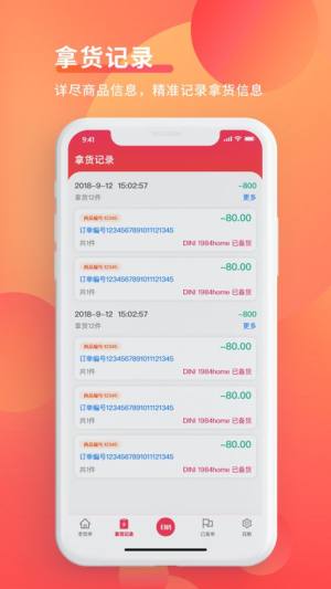 WMS仓储app手机版图片1