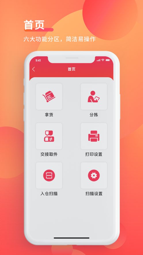 WMS仓储app手机版图片2