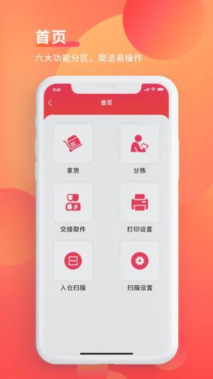 WMS仓储app手机版图片2